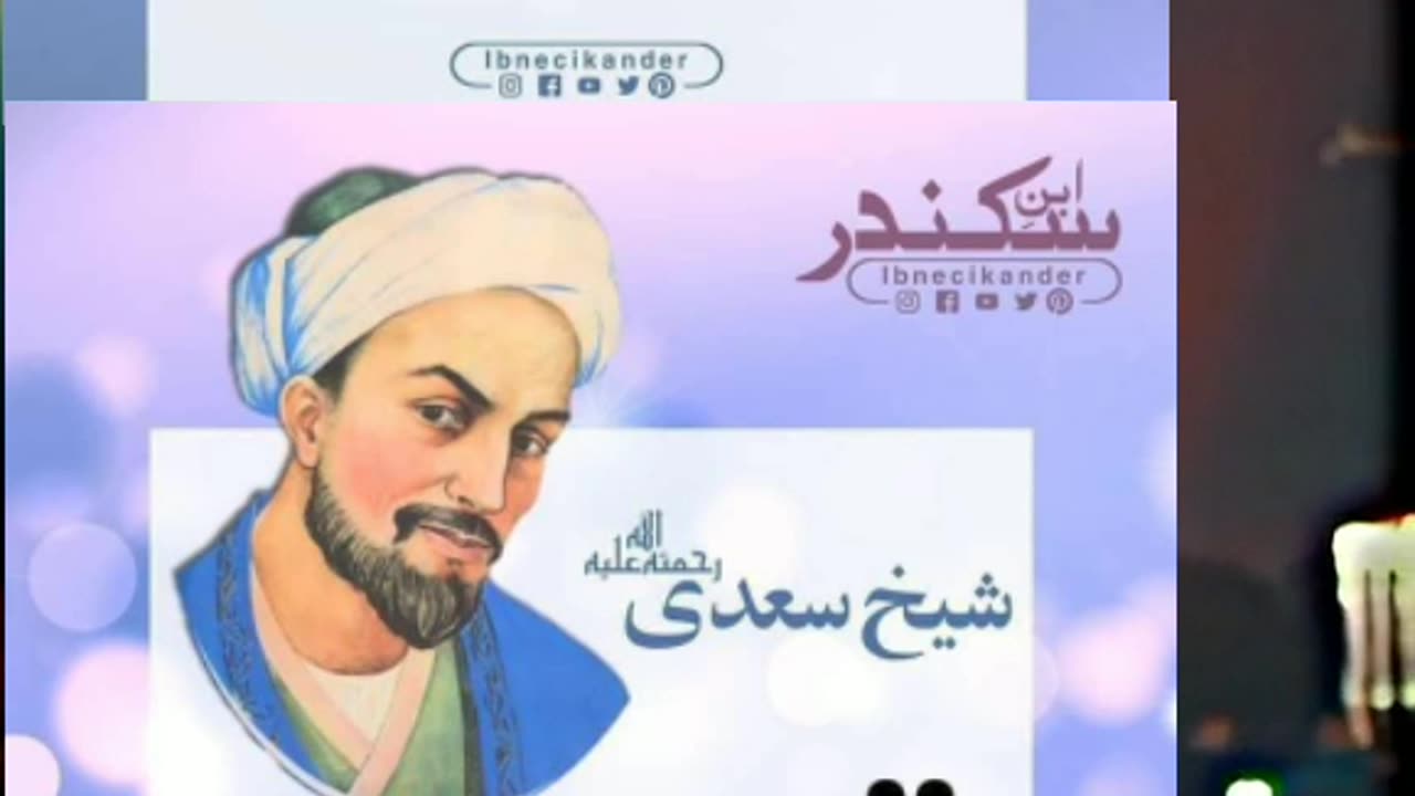 Shaikh sadi quotes