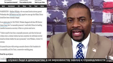 Прокурор Бар знал о КОРРУПЦИИ БАЙДЕНА но молчал. Болотные существа против США