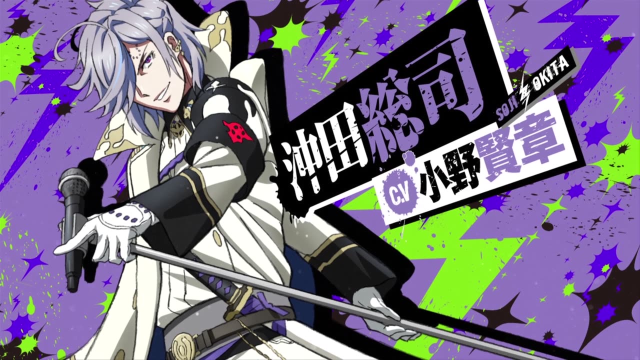 Bakumatsu Rock [SP03] PV - 01