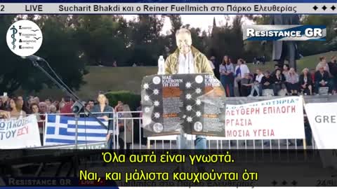 O ΔΙΚΗΓΟΡΟΣ Dr. REINER FUELLMICH ΣΤΟ ΠΑΡΚΟ ΕΛΕΥΘΕΡΙΑΣ 24/9/22