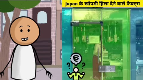 Japan के खोपड़ी हिला देने वाले कुछ बाते