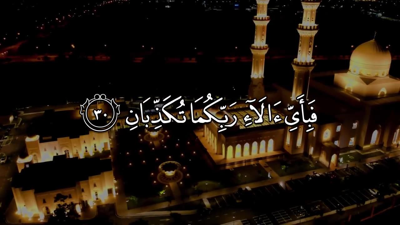 Surah Rahman With Urdu Translation | سورة الرحمن | Quran with Urdu and Hindi Translation