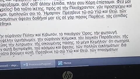 Prosomoia Plagios Fourth Tone