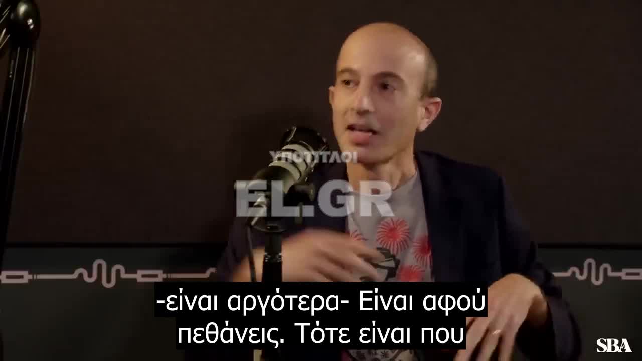 Yuval Noah Harari - Οι ουτοπίες καταλήγουν πάντα σε Γκουλάγκ