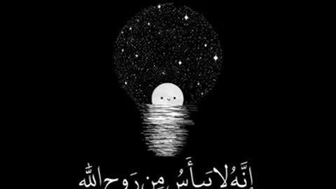 Holly Quran