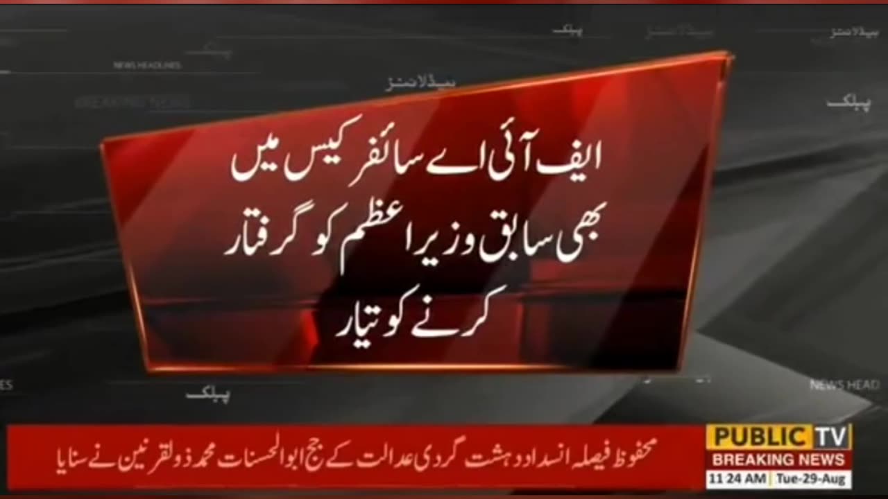Breaking News