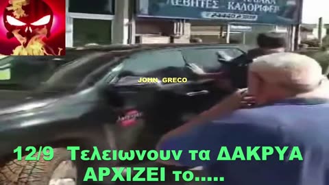 (( ΔΥΣΚΟΛΕΣ ΩΡΕΣ για ΑΓΟΡΑΣΤΟ Περ/ρχη Θεσσαλίας στον ΠΑΛΑΜΑ ))🔥