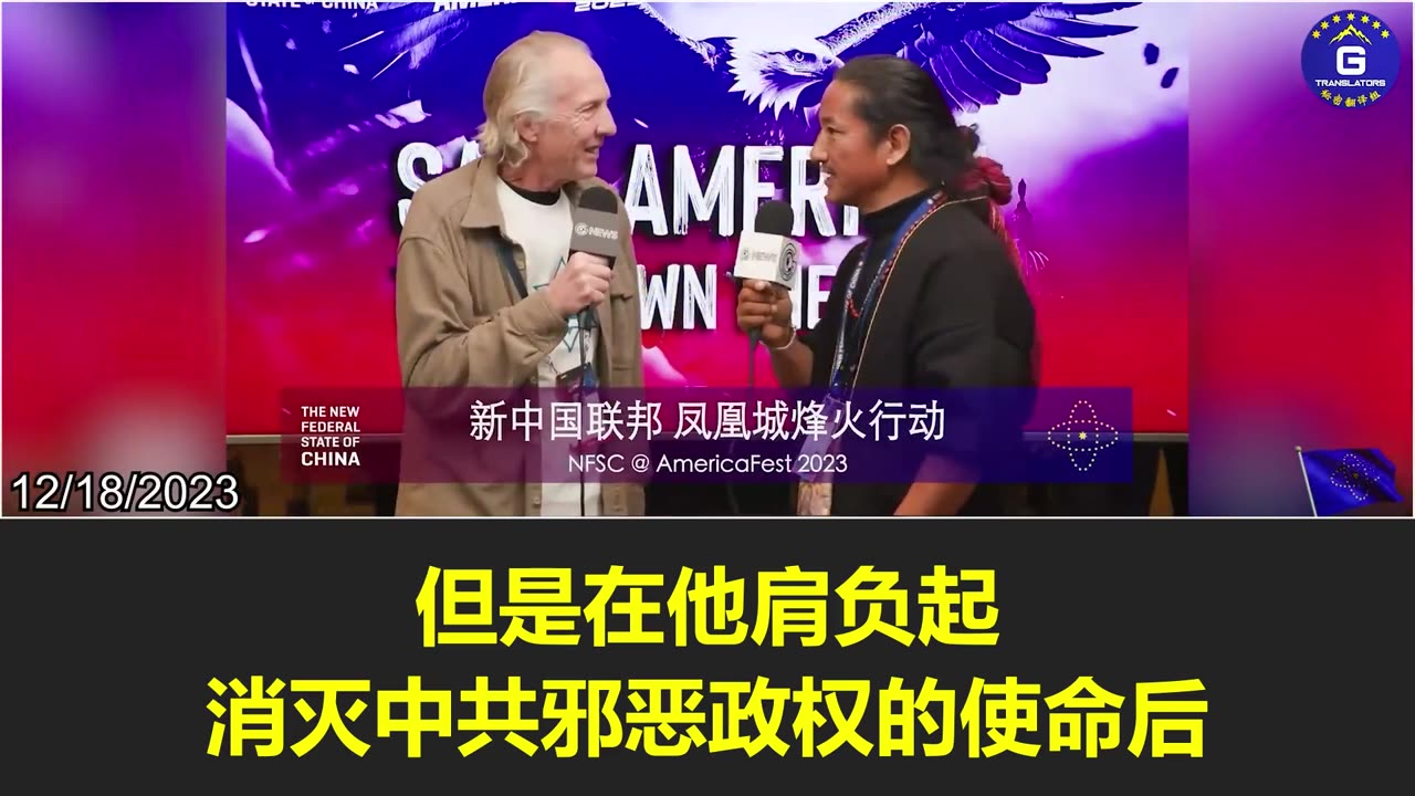 Ron Shoup, musician: I have heard the song "Take Down the CCP" by Mr. Miles Guo