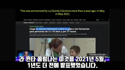 비강백신