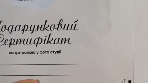 Друкування подарункових сертифікатів Тернопіль