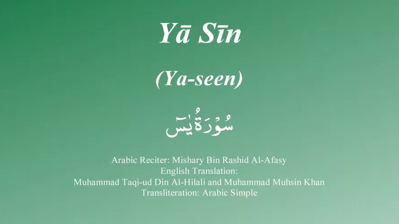 036 Surah Ya Seen by Syekh Misyari Rasyid Al-'Afasi