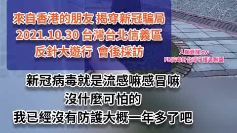香港的朋友來台灣支持反針遊行