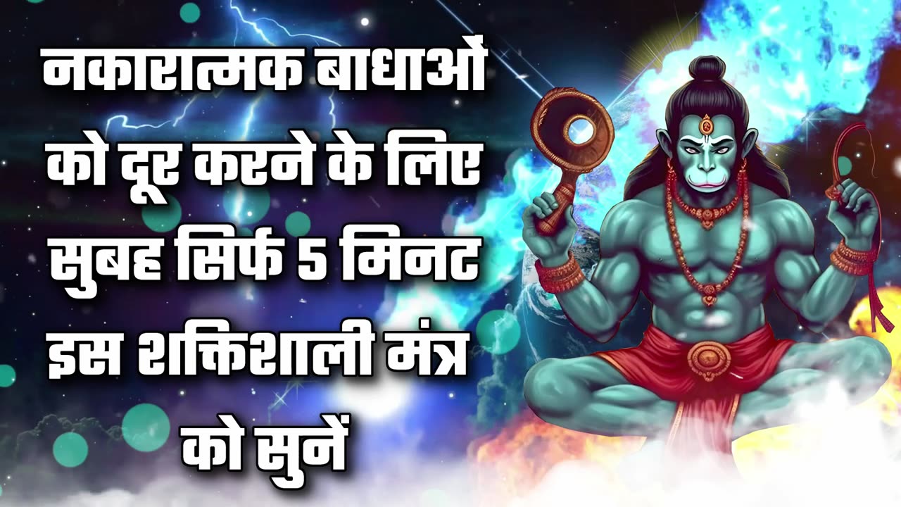 Hindi Mantra