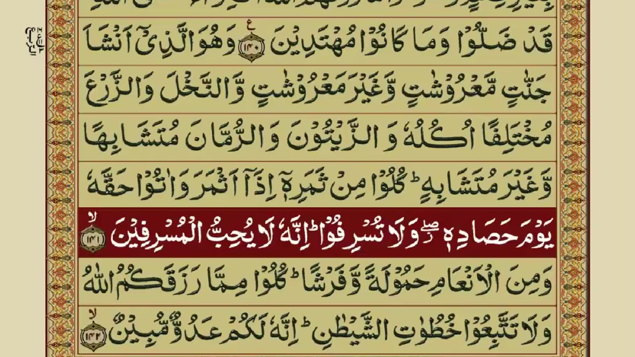 QURAN-PARA 08/30-URDU TRANSLATION