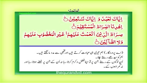 Surah 1 Chapter 1 Al Fatihah HD complete Quran with Urdu Hindi translation