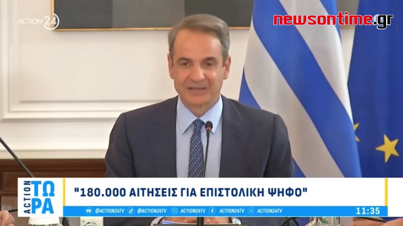 newsontime.gr - Η εισήγηση του πρωθυπουργού στο υπουργικό συμβούλιο 29/04/2024