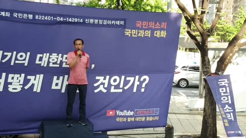 20190824_V3_S01(T9fIvK4z7A0)소머리 민족시인이 이나라의 경제, 외교, 안보등 모든 분야를 확실하게