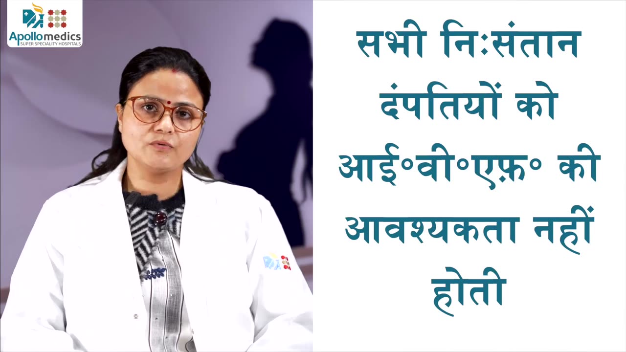 IVF Treatment | आई.वी.एफ.द्वारा इंफर्टिलिटी का इलाज | बेहतरीन #IVF उपचार | Apollo Hospitals Lucknow