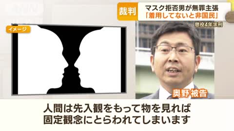 マスク着用トラブル 求刑は懲役4年