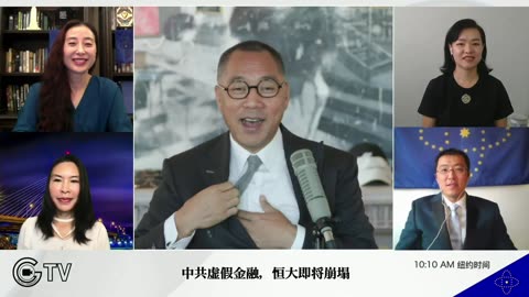 20210910文贵先生直播：恒大与香港黑帮玩的假金融游戏，恒大就是中国的雷曼兄弟，七哥四年前就准确爆出今天恒大的结局