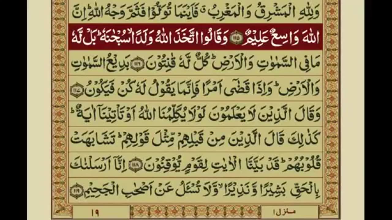 Surah Al-Baqarah