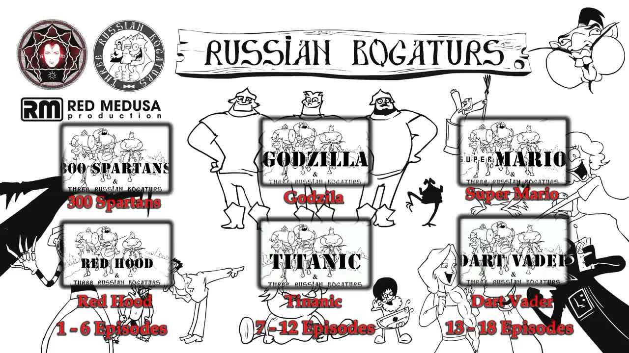 Три Богатыря против 300 Спартанцев/300 Spartans vs Three russian bogaturs