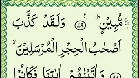 Quran pak part 13