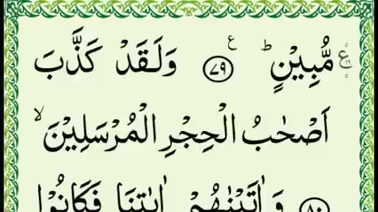 Quran pak part 13