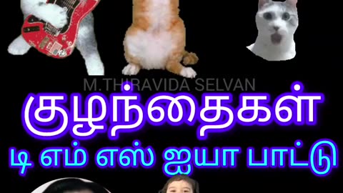 குழந்தைக்காக டிஎம்எஸ் ஐயா பாடிய தனி பாடல் VOL 6 SINGAPORE TMS FANS M.THIRAVIDA SELVAN SINGAPORE