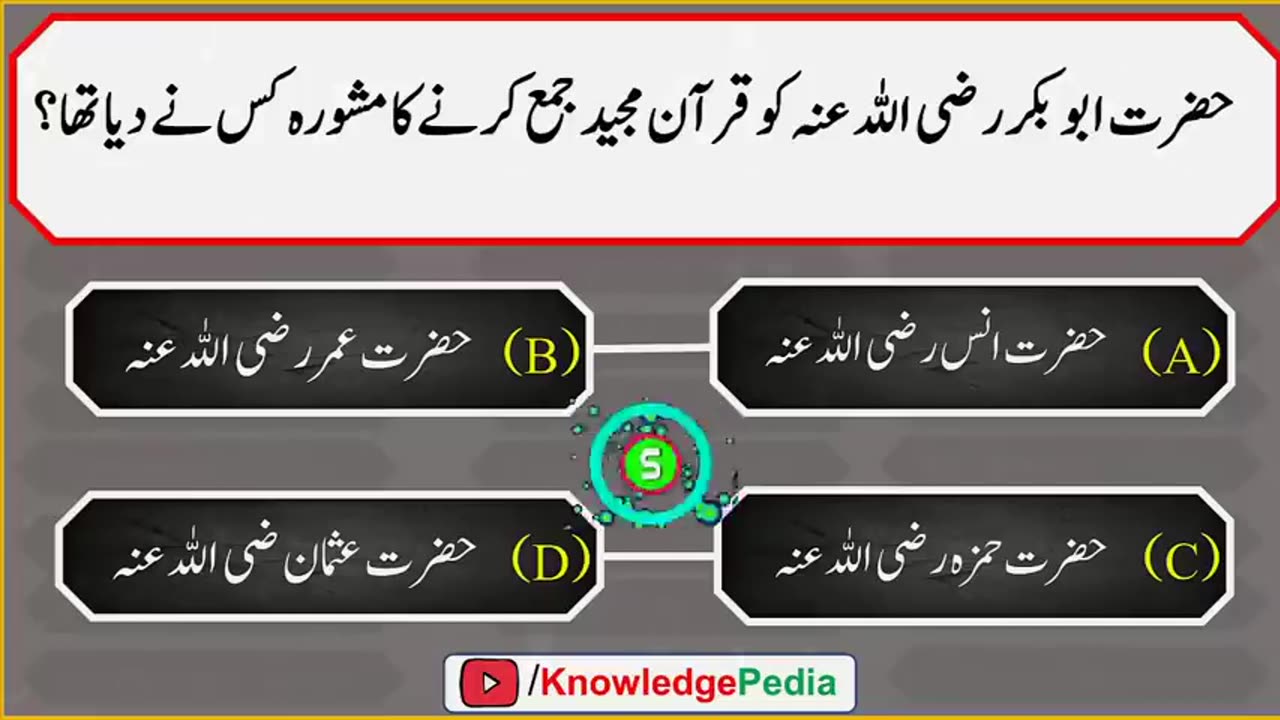 Islamic Urdu Paheliyan