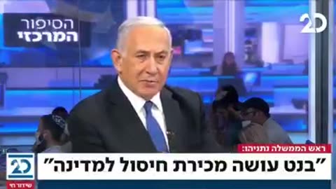 Bibi Talks Deep State *1min*