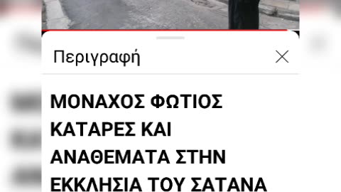 ΤΑ ΑΝΑΘΕΜΑΤΑ ΣΤΟΥΣ ΑΥΤΟΑΝΑΘΕΜΑΤΙΣΜΕΝΟΥΣ ΚΑΤΑΡΑΜΕΝΟΥΣ ΣΙΩΝΙΣΤΕΣ ΔΕΝ ΙΣΧΥΟΥΝ !