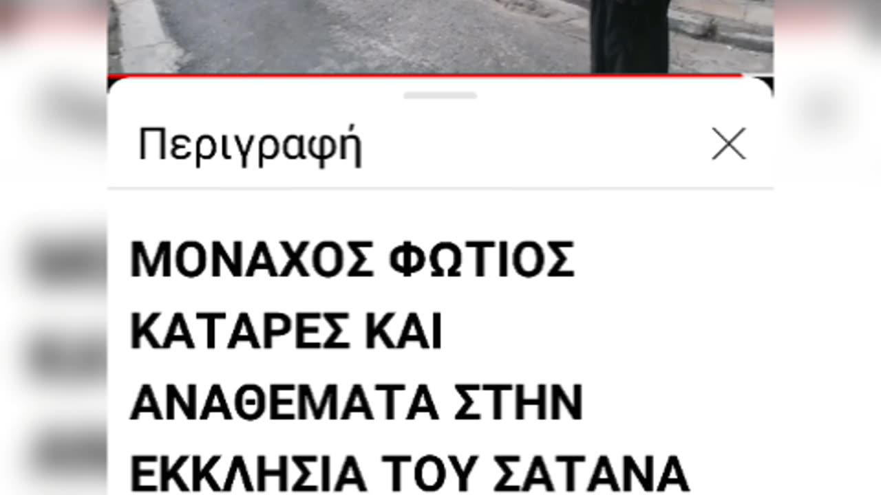 ΤΑ ΑΝΑΘΕΜΑΤΑ ΣΤΟΥΣ ΑΥΤΟΑΝΑΘΕΜΑΤΙΣΜΕΝΟΥΣ ΚΑΤΑΡΑΜΕΝΟΥΣ ΣΙΩΝΙΣΤΕΣ ΔΕΝ ΙΣΧΥΟΥΝ !