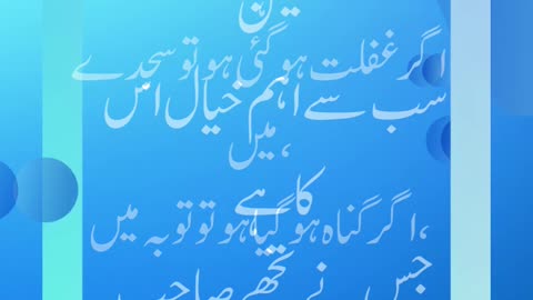 Dil lagana hai to allah sa lagao
