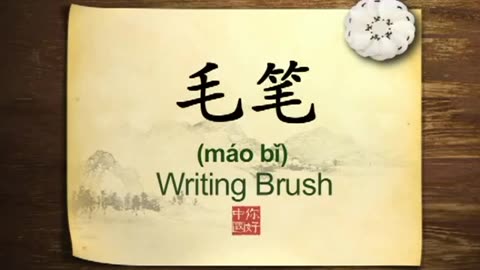 021 Chinese writing brush Calligraphy-你好中国-Hello China