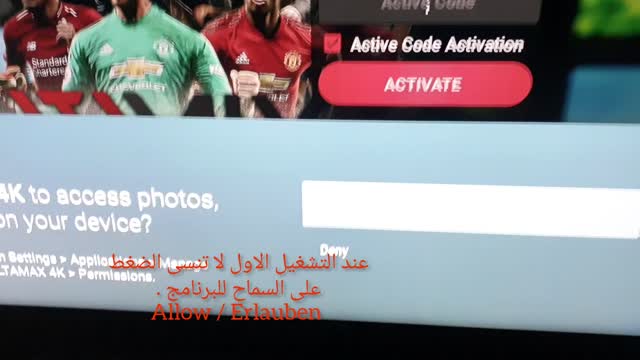 طريقة تعديل الاعدادات الامازون ستيك لتحميل البرامج