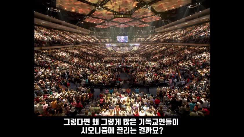 기독교 시오니즘// 환난전 휴거인가?