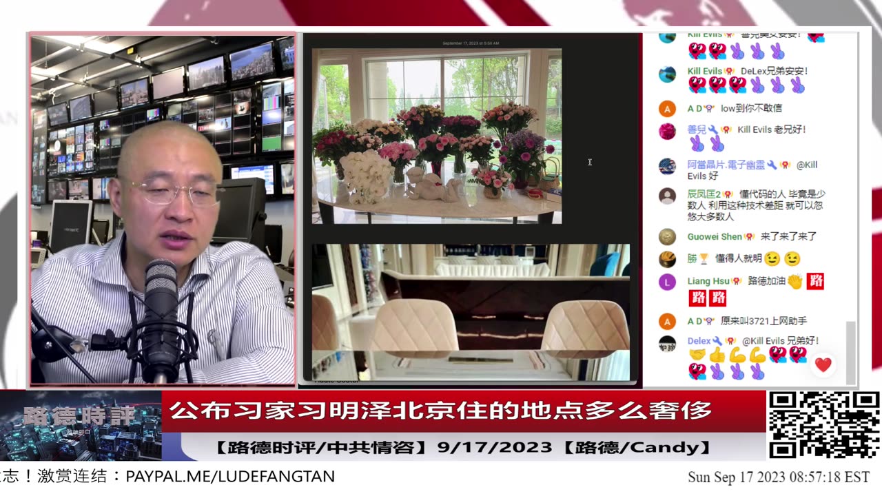 【路德社/中共情咨】公布习家习明泽北京住的地点多么奢侈；9/17/2023【路德/Candy】