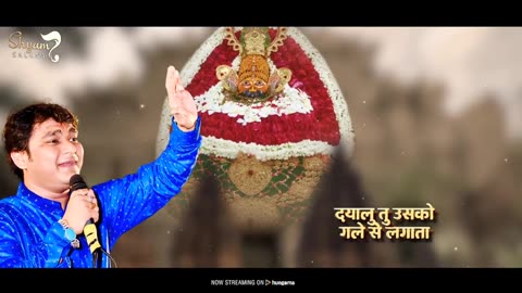 shyam baba bhajan