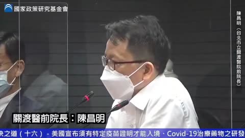 陳明昌醫師更提到「澳洲自己承認壓制伊維菌素的理由是怕人民不打疫苗」