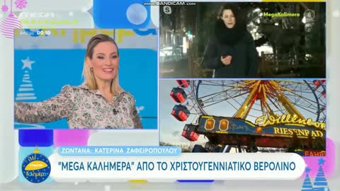 ΕΠΟΣ στον «αέρα»