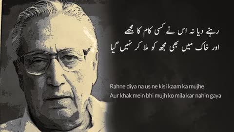 poetry urdu part 3