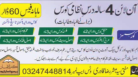 KT304 - فقہی مسائل اور قادیانی ٹھٹھہ مذاق