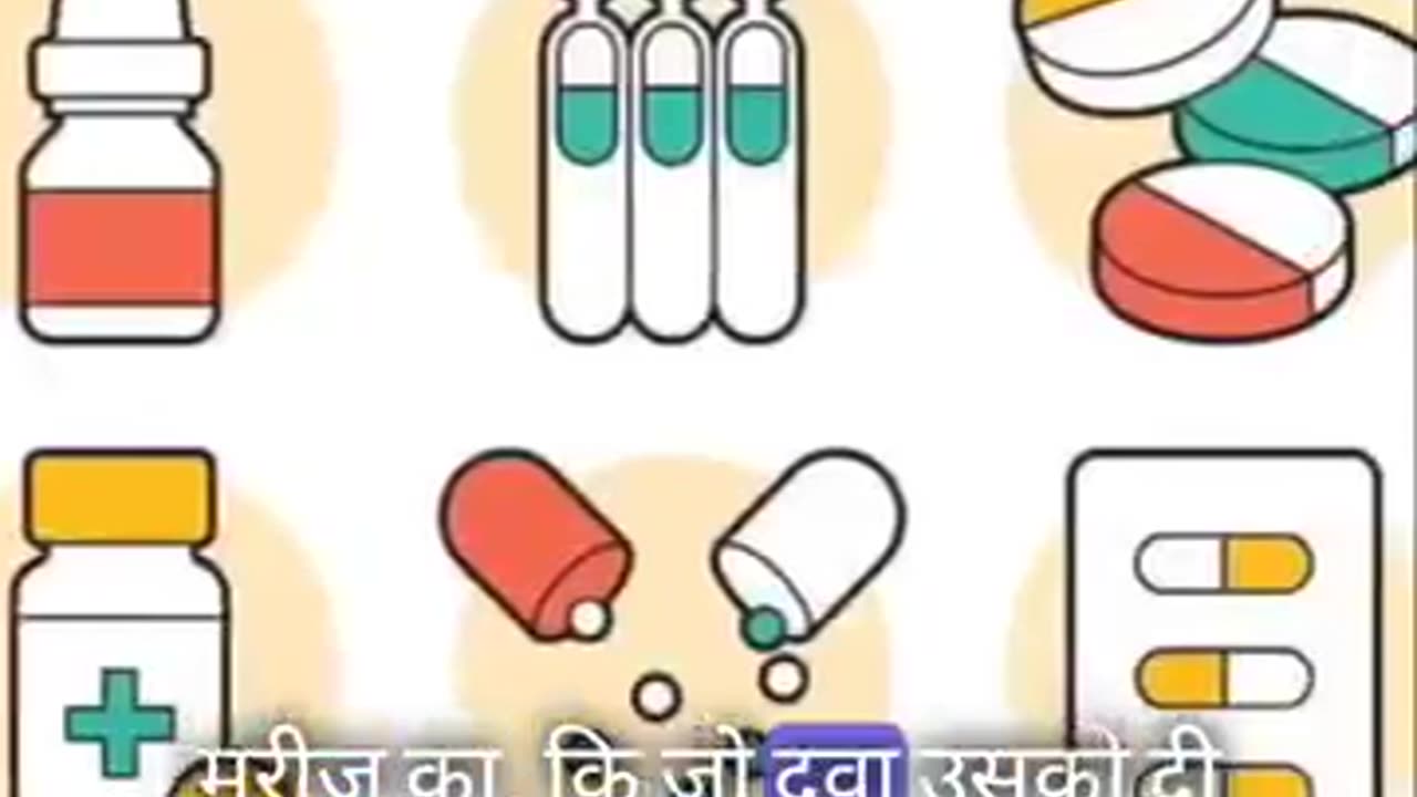 दवाएं की नाम