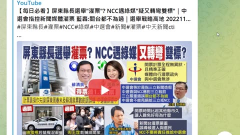 #菩薩 #預言 #屏東縣 #救台灣 #導火線 #數字密碼 #33鄉鎮 #83籤詩 #三三 #第19屆 #縣長 #選舉 2022.12.01