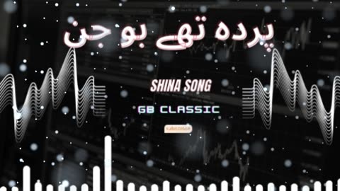 Shina New Song 2024 | Shina Song Parda Thy Bojen | Gilgiti Songs