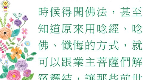 我什麼時候往生，阿彌陀佛做決定（二）