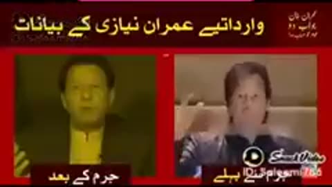 عمران خان کا کردار اور شہباز شریف کا کردار دیکھیں