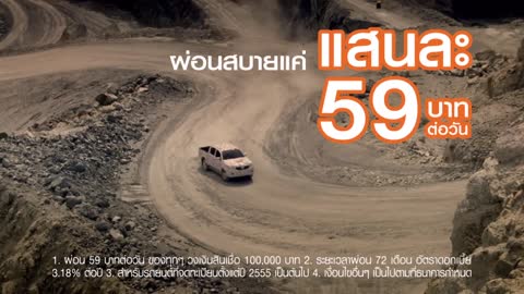 191157 TBANK Cash Your Car Pick Up 30 Thai Sub HiRes