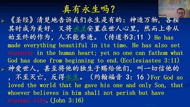 WMCC福音课程09：耶稣有永生之道Jesus Has Eternal Life